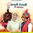 Poonam Rajasthani