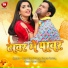Niraj Singh Chutki
