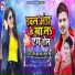 Neeraj Lal Yadav, Sanjana Singh