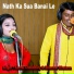 Komal Choudhary, Bhanwar Khatana