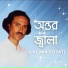 Lal Mia Boyati