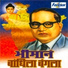 Achyut Thakur, Charushila Belsare, Shakuntala