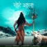 Eshan Bhati
