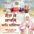 Bibi Amandeep Kaur Patna Sahib Wale