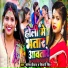 Santosh Deewana, Shivani Singh feat. Jyoti