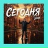 SHOR