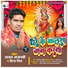 Ajay Ajnabi, Hina Singh, Karan Mastana