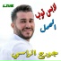 George El Rassi