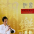 辜纯生, 徐香林