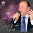 احمد بدور