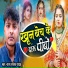 Raja Rajesh Yadav