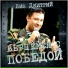 Лик Дмитрий