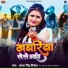 Antra Singh Priyanka