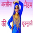 Aamin Singer