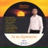 Marian din Barbulesti