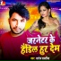 Saroj Sawariya