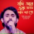 Alak Chakraborty