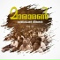 Maramon Convention