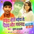Munna Matalabi