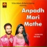 Amardeep Ambra, Anita Samana