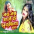 Guddu Raj