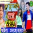 Josna Mahato Jhargram