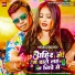 Dilu Dilwala, Muskan Raj