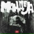 МАНДЕЛА