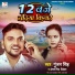 Gunjan Singh, Antra Singh Priyanka