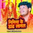 Shilpi Raj, Adarsh Singh