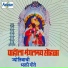 Janardan Sathe, Ranganath Sathe