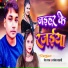 Neha Raj, Rajesh sahani