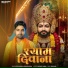 Nitin Sharma, Krishan Madha