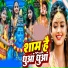 Vikash Yadav, Savita Yadav