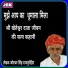 Jorawar Singh Rajpurohi