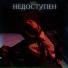 Ден Чаут