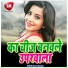 Chandra Bhushan