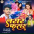 Atal Singh, Kanya kajal
