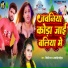 shilpi raj, Amarjit Chauhan