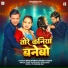 Bhojpuriya Sonu Yadav