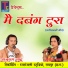 Aju Ram Sahu, Sunita Varma