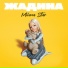 Milana Star