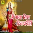 Mahendra Singh Rathore