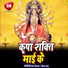 Dev Kumar