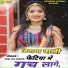 Parasram Bhadana