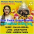 ASEEMA PANDA feat. MALAYA MISHRA