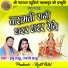 Hemu Sahu, Rajni Sahu