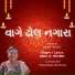 MIRA .R. TRIVEDI