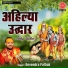Devendra Pathak