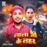 Amit Sinha